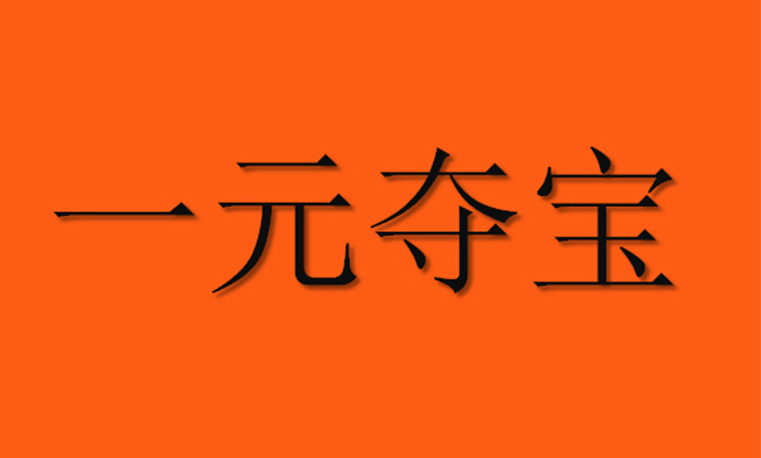 克孜勒苏克孜勒苏一元购物安卓APP开发案例