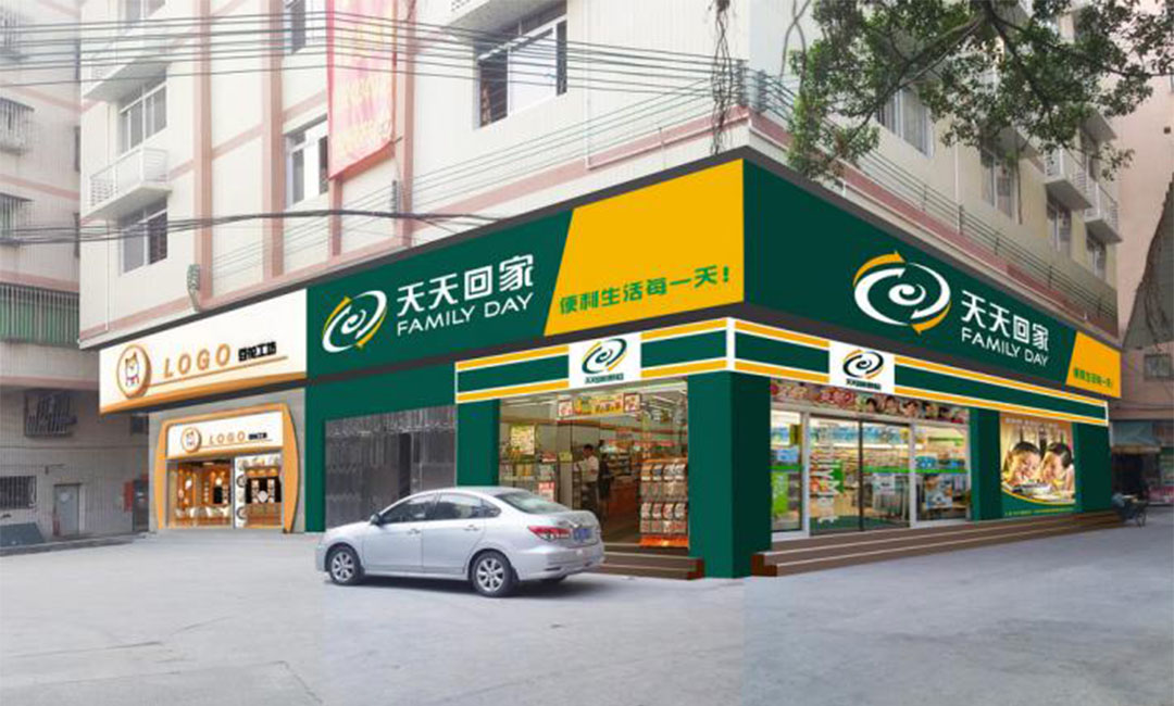 克孜勒苏克孜勒苏天天回家连锁便利店周年庆活动案例